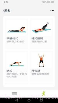 英亚国际习惯养成截图3 英亚国际习惯养成截图3