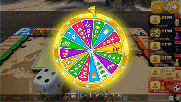 大富翁飞行棋截图3