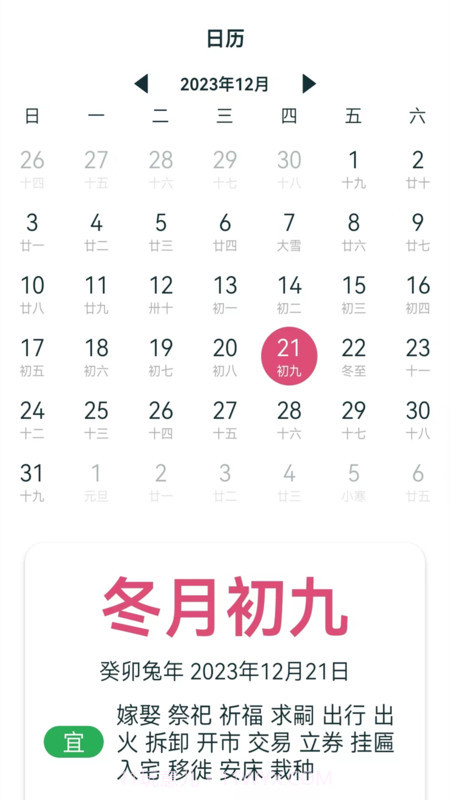 室内温湿度计截图3