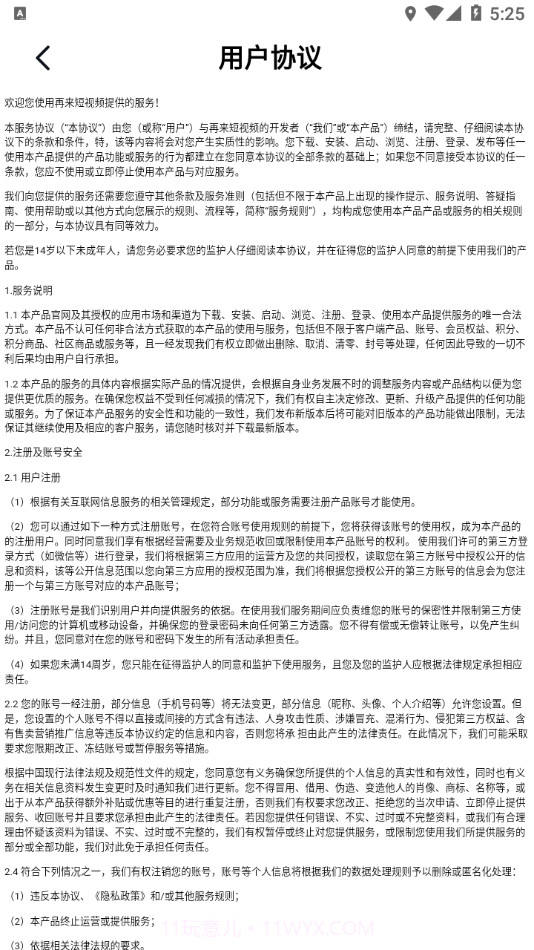 再来短视频截图1 再来短视频截图1