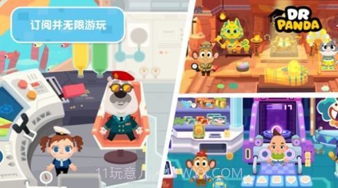 熊猫博士小镇截图4 熊猫博士小镇截图4