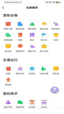 享游河洛截图3 享游河洛截图3