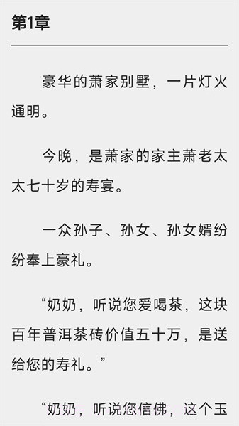 白马书院截图1 白马书院截图1