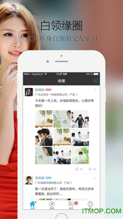 择遇截图2 择遇截图2