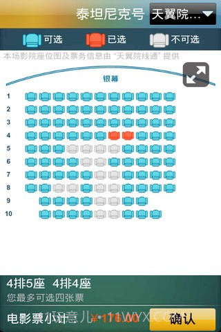 全国影讯截图4 全国影讯截图4