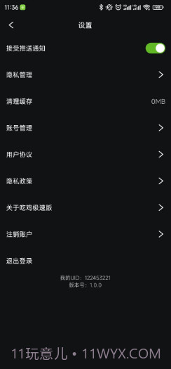 鹈鹕短视频截图3 鹈鹕短视频截图3