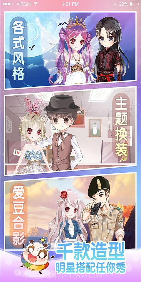 小肚皮截图2 小肚皮截图2