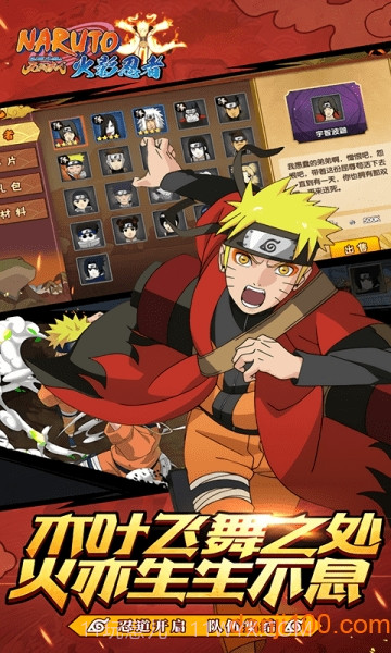 火影:无间狱截图1 火影:无间狱截图1