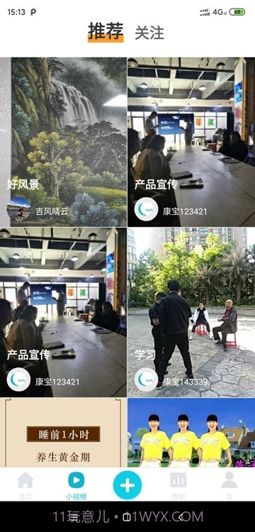 康养护照截图3 康养护照截图3