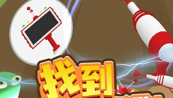 找到外星人2截图3 找到外星人2截图3