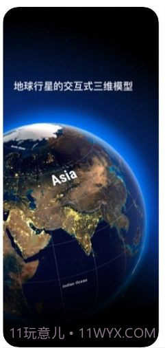 卫星定位看世界软件免费下载高清截图2