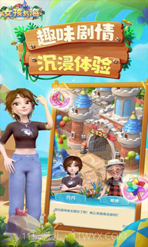 女孩与海截图3 女孩与海截图3