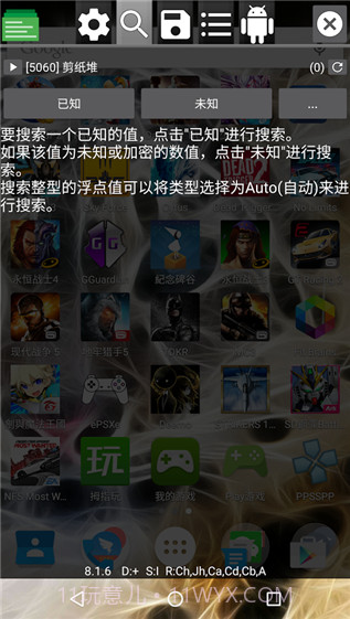 gguardian修改器截图3 gguardian修改器截图3