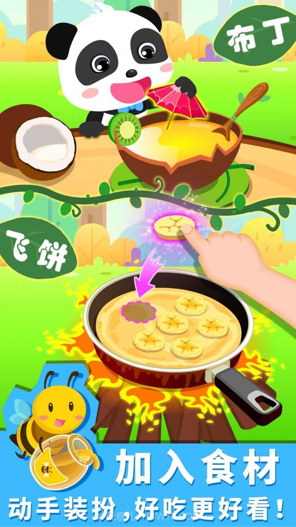 宝宝巴士森林美食截图2