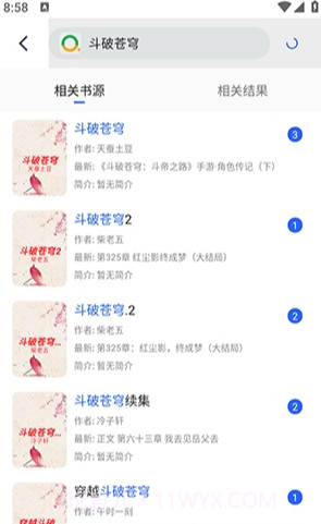 追书帮免费版截图3 追书帮免费版截图3