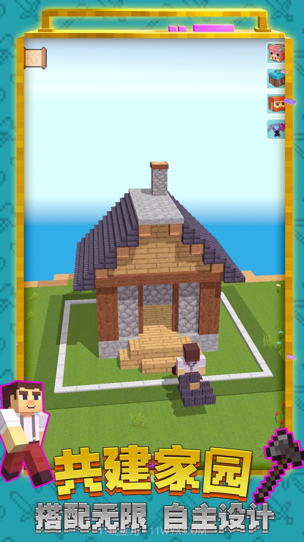 创造世界3D软件免费截图1