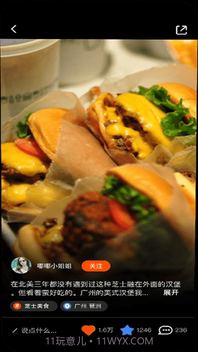 圈圈攻略截图2 圈圈攻略截图2