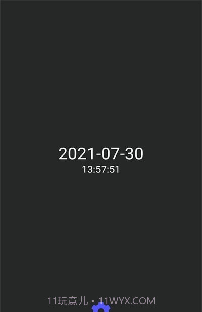 子中手势启动截图1