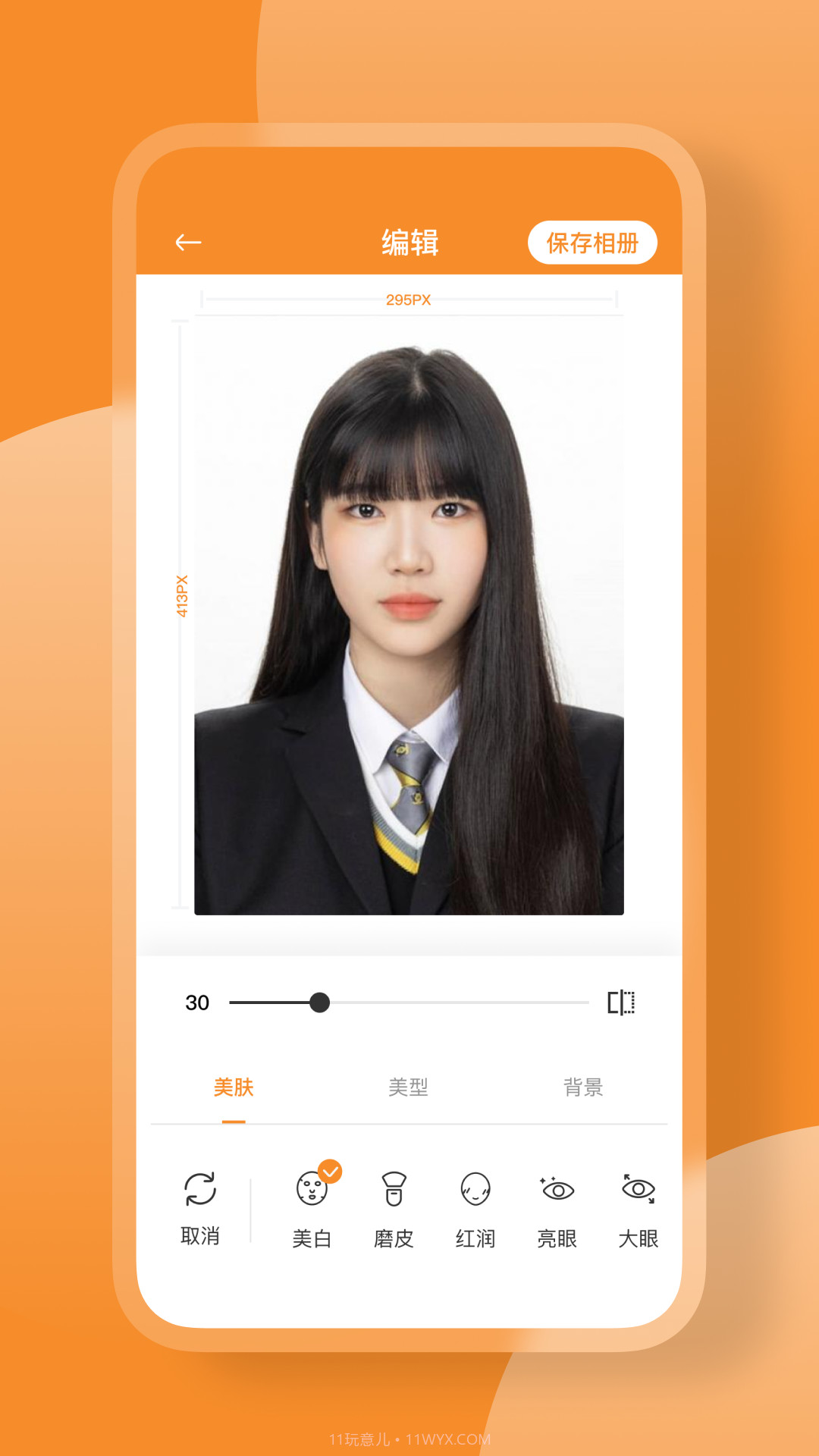 证件照一键换底截图2