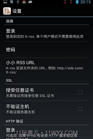 Tiny Tiny RSS 汉化版截图2 Tiny Tiny RSS 汉化版截图2