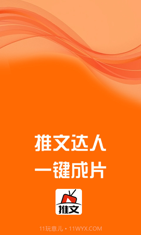 推文达人截图1 推文达人截图1