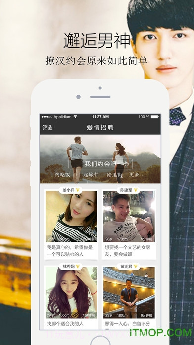 择遇截图1 择遇截图1