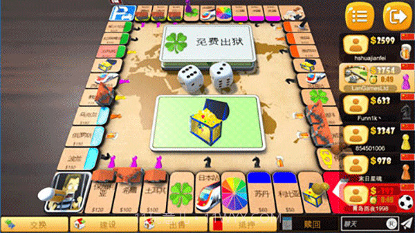 大富翁飞行棋截图2