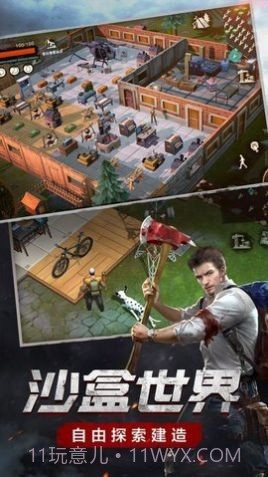 代号流浪者截图3