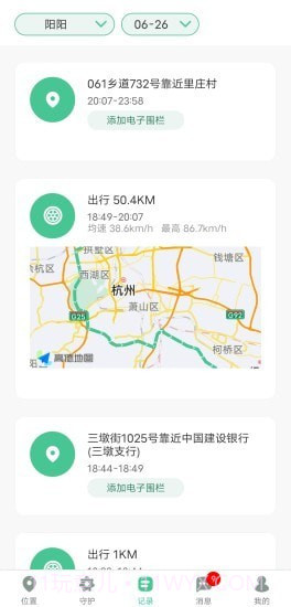 青柠守护截图2 青柠守护截图2