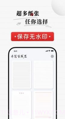 手写生成器截图1