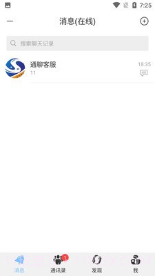 致贵通聊截图2 致贵通聊截图2