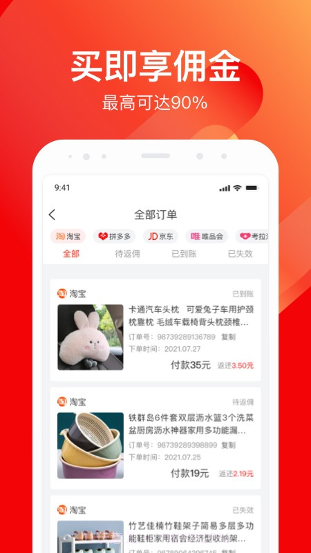 乐省购截图4