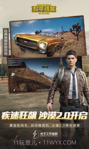 xy解至尊美化包下载截图3 xy解至尊美化包下载截图3