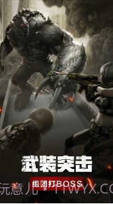 Wap幸存者截图2 Wap幸存者截图2