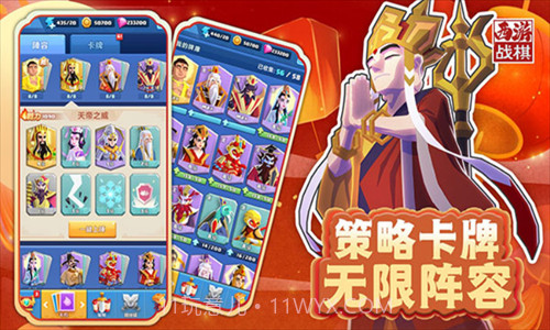 西游战棋截图3 西游战棋截图3