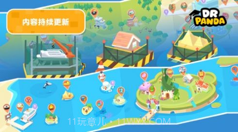 熊猫博士小镇截图3 熊猫博士小镇截图3