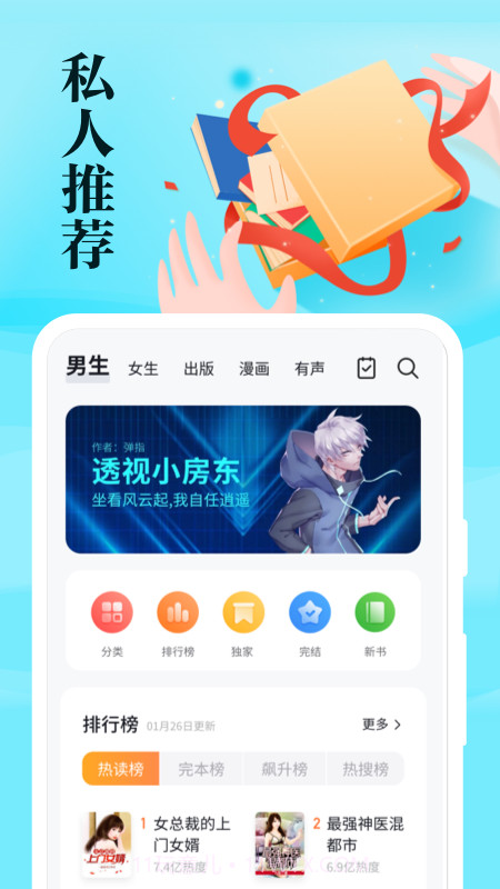 速看免费小说截图2 速看免费小说截图2