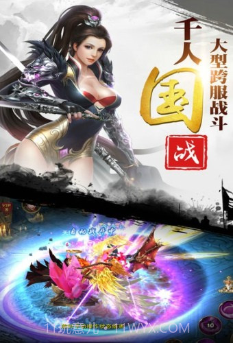 群英霸业截图1 群英霸业截图1