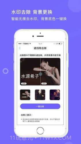 图照处理大师截图3 图照处理大师截图3