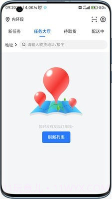 云点配送截图4 云点配送截图4