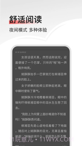 山楂免费小说截图1 山楂免费小说截图1