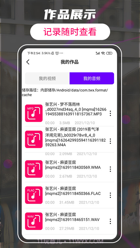 格式转换视频工厂截图4