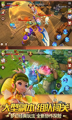 梦幻西游无双版截图4