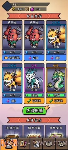 重启山海经截图3 重启山海经截图3