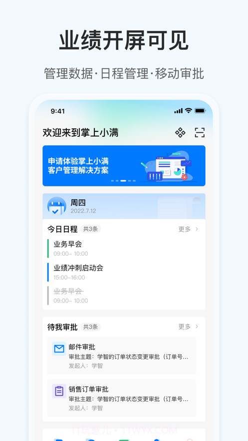 掌上小满截图1 掌上小满截图1