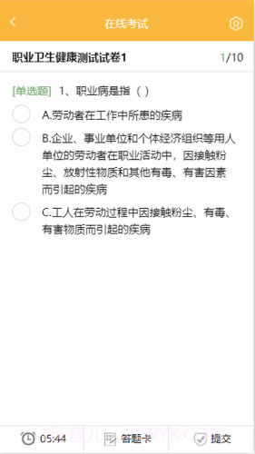 百立职卫云截图3