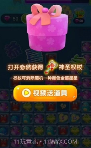 烧脑乐消消截图2