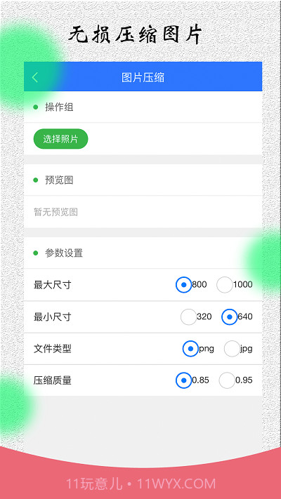 风暴自媒体助手截图3 风暴自媒体助手截图3
