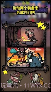 合成之星 : 合成勇士的冒险截图5 合成之星 : 合成勇士的冒险截图5