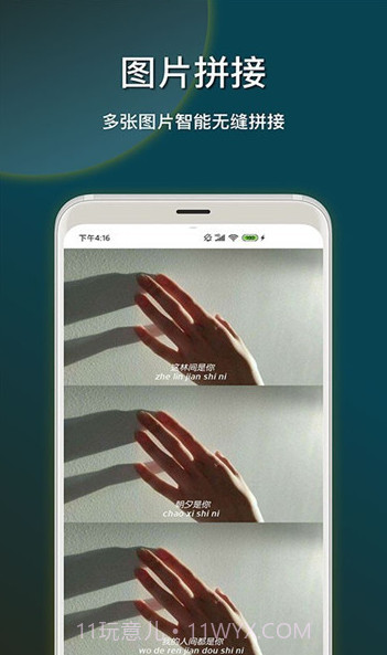 截图加壳快捷指令(带壳截图工具)V1.1 安卓最新版截图3